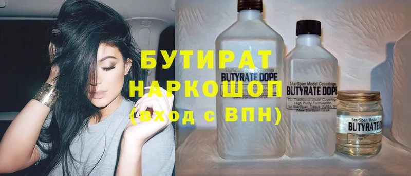 БУТИРАТ буратино  blacksprut ССЫЛКА  Болохово 