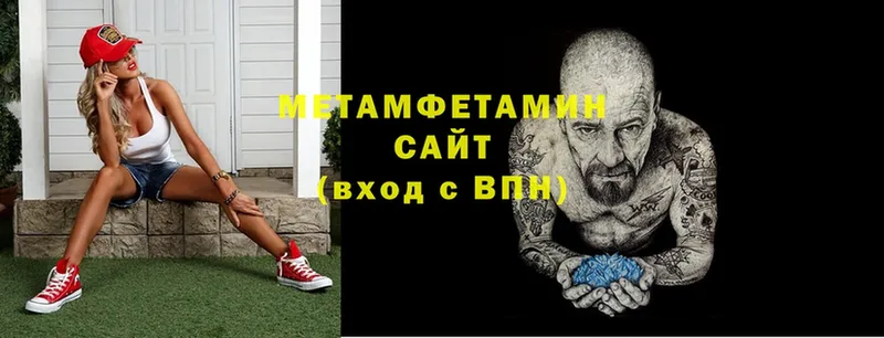 МЕТАМФЕТАМИН Methamphetamine  Болохово 